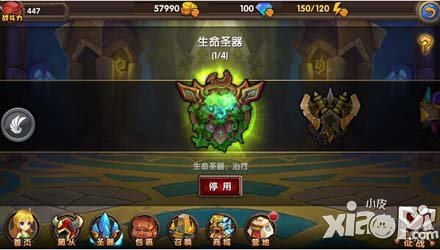 酷酷爱魔兽圣器系统介绍