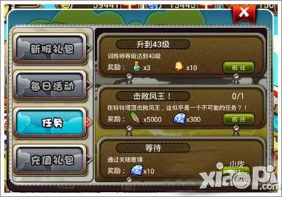 宠物小精灵官方版奖励系统介绍