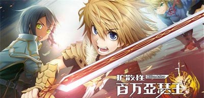 百万亚瑟王抽奖