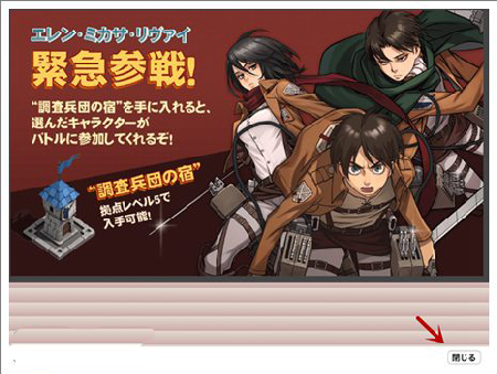 进击的巨人自由的咆哮运行游戏的方法