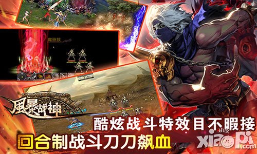 风暴战神6月25日即将<a href=http://www.app178.com/kaice/ target=_blank class=infotextkey>开测</a> 酷炫战斗等你来战