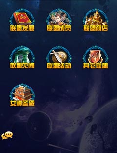 吞噬星空ol联盟系统解析 好友可互赠体力