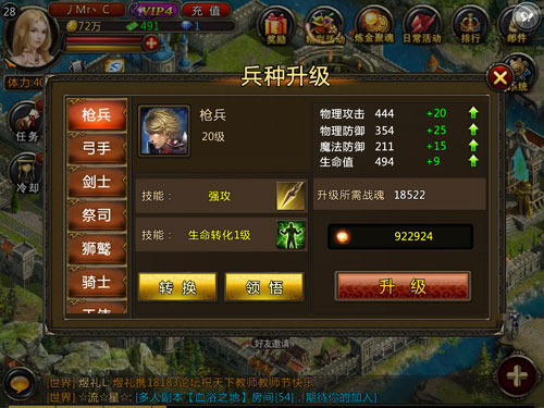 新神曲兵种资料介绍