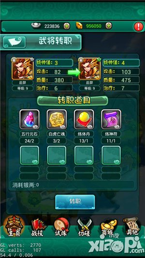 摇摇西游银两抽卡