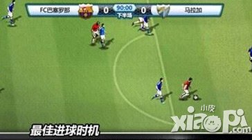 胜利足球好友挑战系统 友谊第一