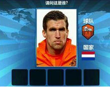 胜利足球答题答案 五字球员表