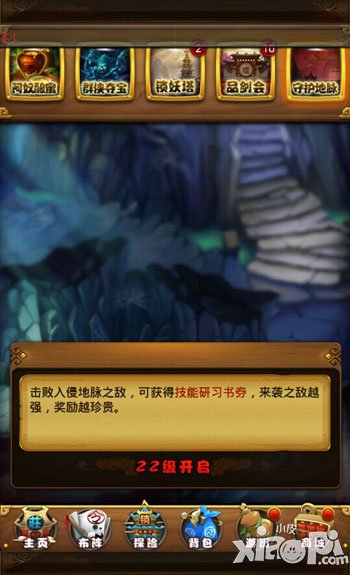 仙剑奇侠传游历系统介绍 游历玩法详解