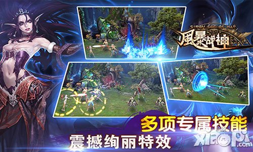 风暴战神6月25日即将开测 酷炫战斗等你来战