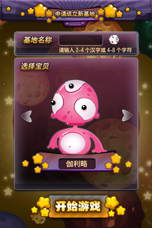 外星人的秘密伽利略