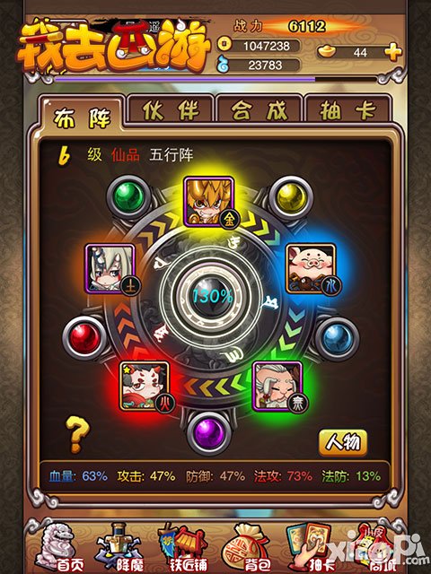 我去西游前期升级攻略 怎么快速升级