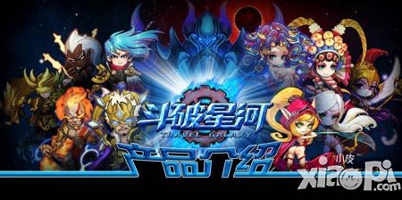 斗破星河新手攻略 新手常见问题汇总