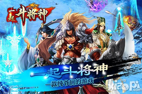 一起斗将神新手<a href=http://www.app178.com/gonglue/ target=_blank class=infotextkey>攻略</a> 新手常见问题汇总