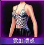 Touch舞动全城霓虹诱惑衣服图鉴