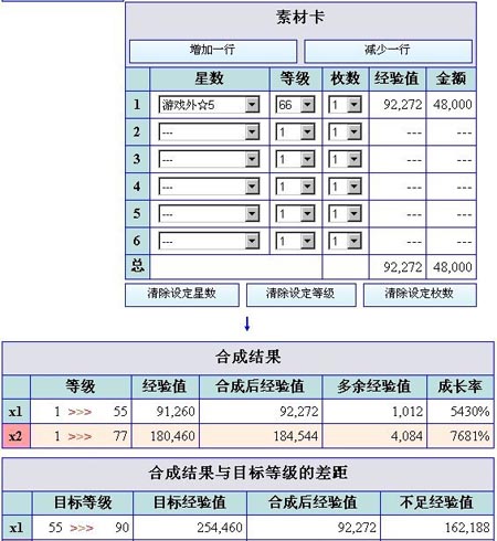 百万亚瑟王模拟器