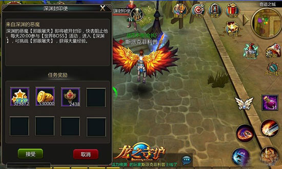 龙之守护ol世界boss活动介绍 丰厚奖励等你拿