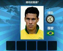 胜利足球答题答案