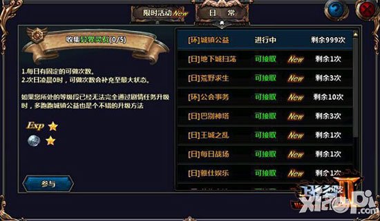 战谷2快速升级攻略 速升60级技巧