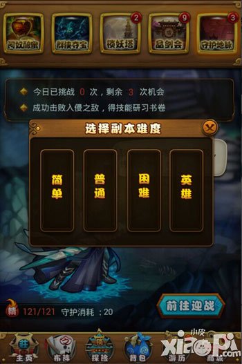 仙剑奇侠传手游守护地脉