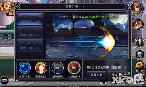 英雄之剑魔法师技能介绍