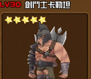 全民打怪兽剑斗士卡勒坦