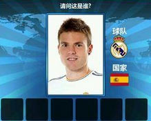 胜利足球队答题答案 六字球员表