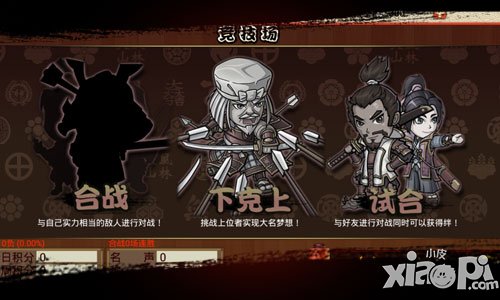 信长之野望下克上玩法详解 下克上怎么玩