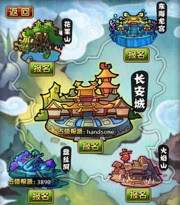 天天爱西游帮战怎么玩