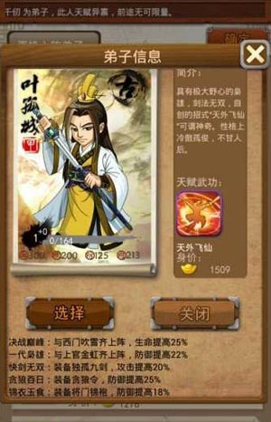 大掌门三个代表阵容解析 大R最强缘组合