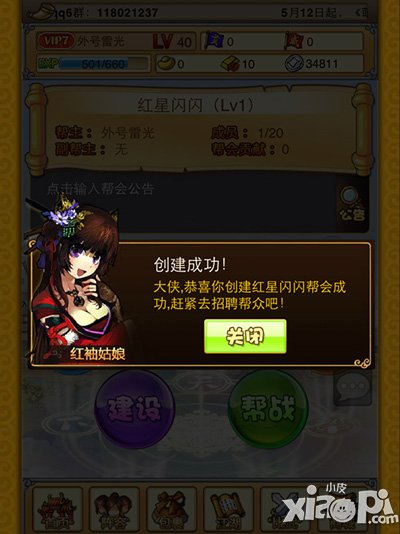 萌江湖怎么建立帮会 帮会系统详解