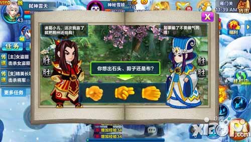 全民三国三国演义玩法介绍