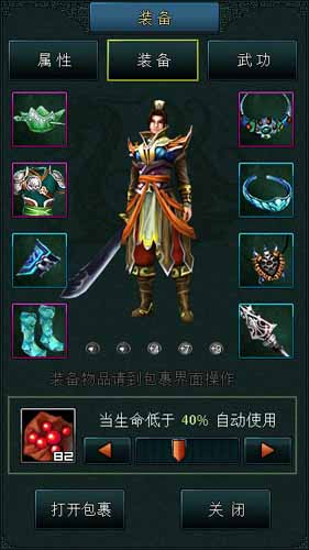 宗师ol装备强化<a href=http://www.app178.com/gonglue/ target=_blank class=infotextkey>攻略</a> 装备怎么强化