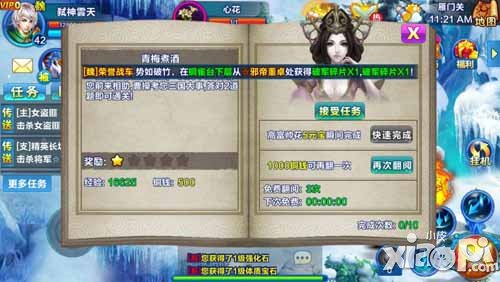 全民三国三国演义玩法介绍