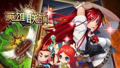 英雄联萌190关攻略