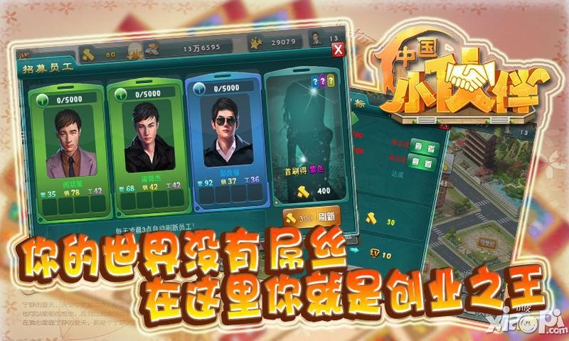 中国小伙伴新手攻略