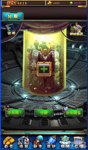 汽车人出发新手前期发展攻略