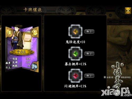 小倩来了新手入门<a href=http://www.app178.com/gonglue/ target=_blank class=infotextkey>攻略</a> 新手怎么玩