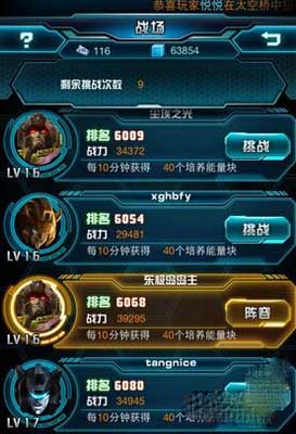 变形金刚崛起竞技场玩法