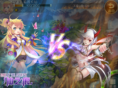 仙之痕新手攻略