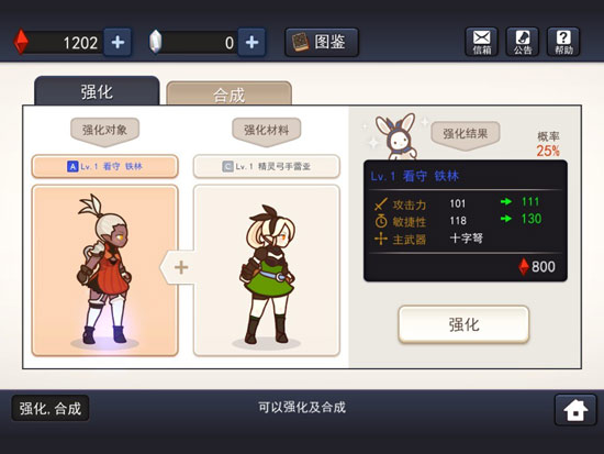 幻影骑士团新手攻略 幻影骑士团新手教程