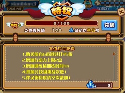 怪物x联盟怎么充值