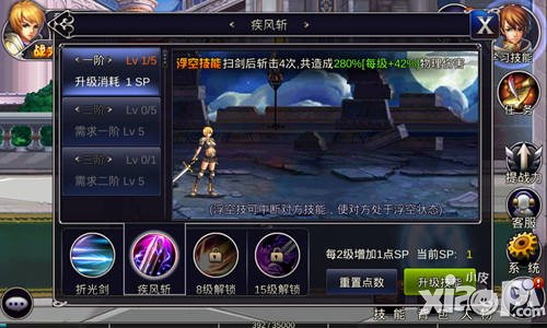 英雄之剑大剑士技能介绍