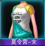 Touch舞动全城夏令营女套装