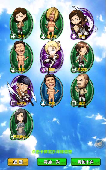 进击的巨人紫卡怎么得 快速获得紫卡攻略