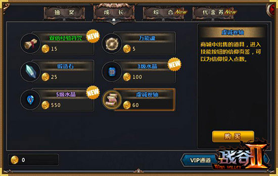 战谷2新手指南 新手入门攻略