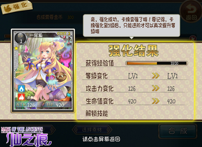 仙之痕新手攻略