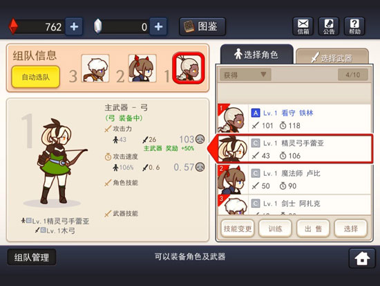 幻影骑士团组队玩法介绍 搭配最好的阵容