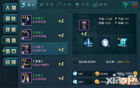 神域之光装备品质提升攻略 怎么提升装备品质