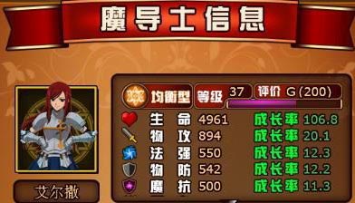 妖精的尾巴艾尔撒