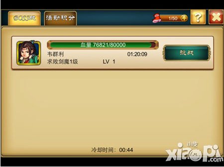 傲视武侠探险攻略 探险怎么玩