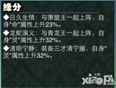 仙侠英雄传灵蛇女王介绍 灵蛇女王属性详解